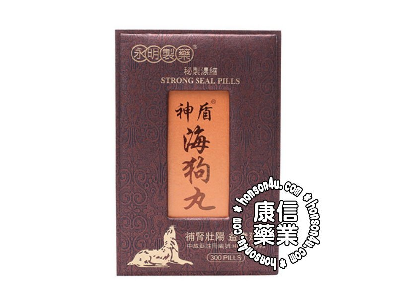 永明神盾海狗丸 永明神盾海狗丸