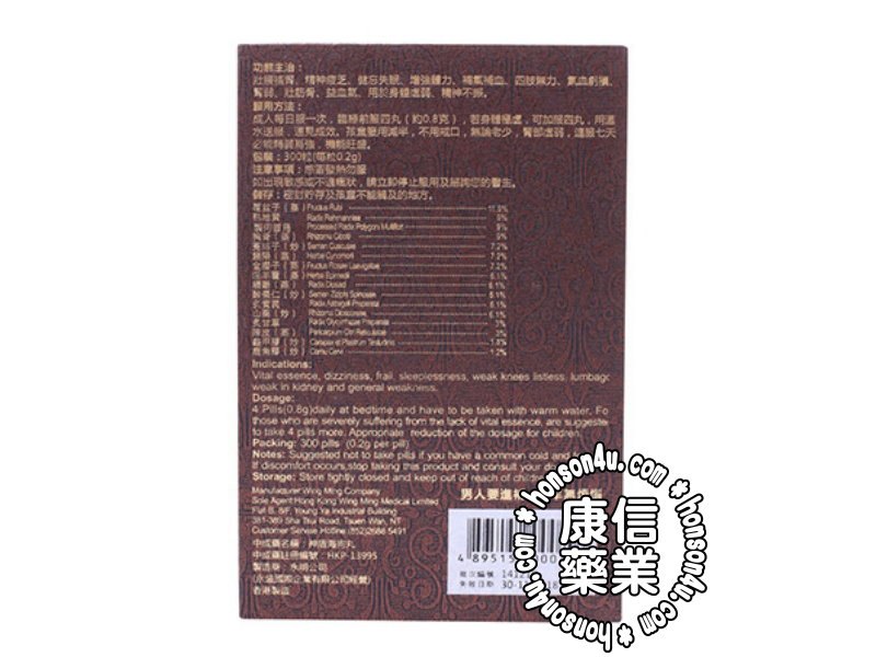 永明神盾海狗丸 永明神盾海狗丸