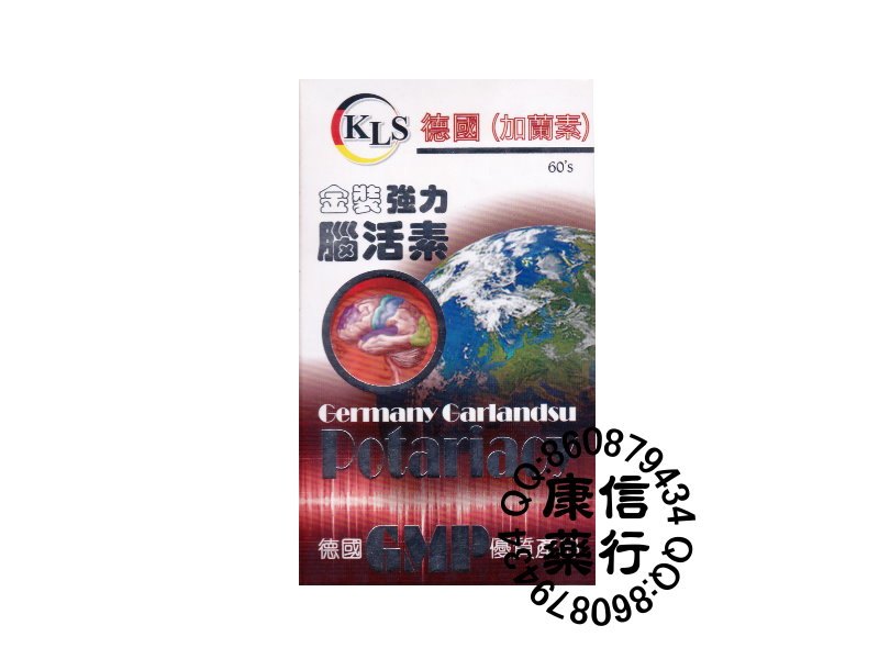 德國加蘭素腦活素 德國加蘭素腦活素