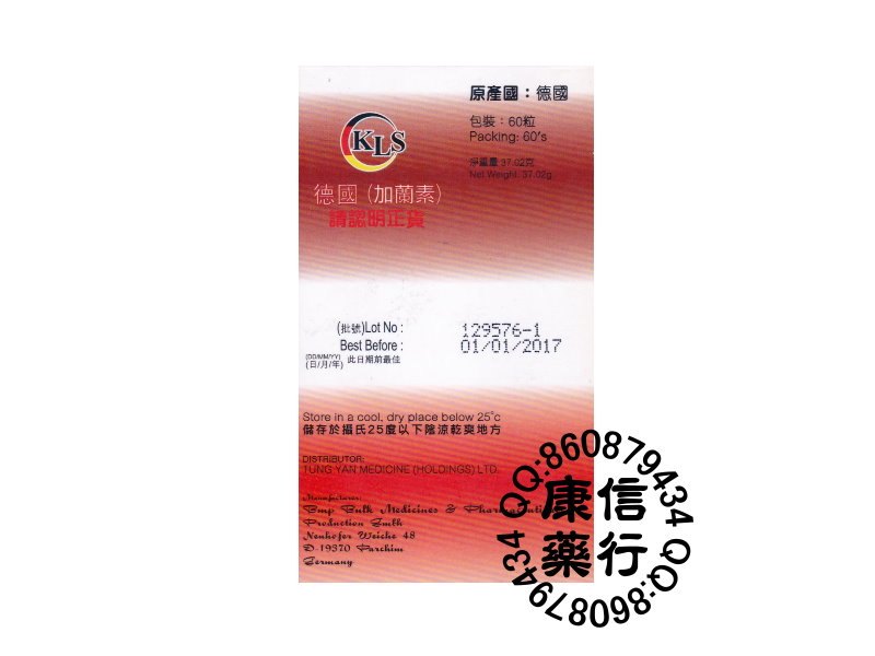 德國加蘭素腦活素 德國加蘭素腦活素