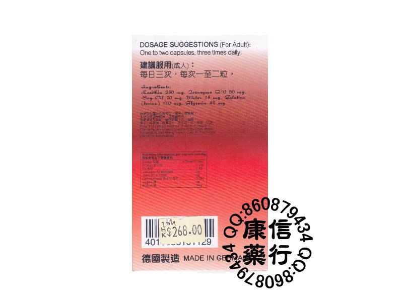 德國加蘭素腦活素 德國加蘭素腦活素