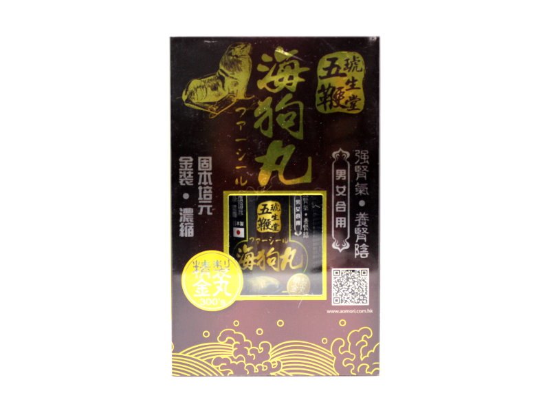 五鞭海狗丸 五鞭海狗丸