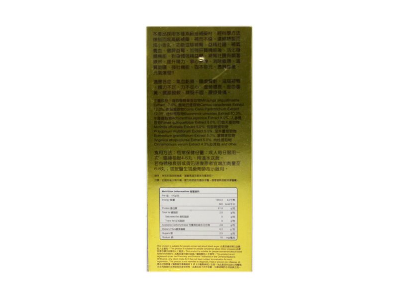 五鞭海狗丸 五鞭海狗丸