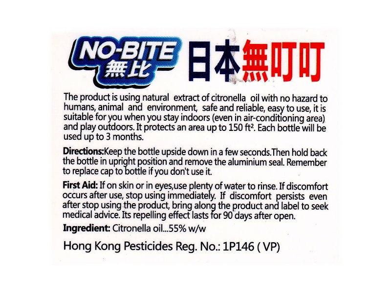 NO-BITE Mosquito Repellent