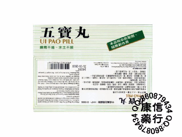 Chien Cao Tong- Ui Pao Pill