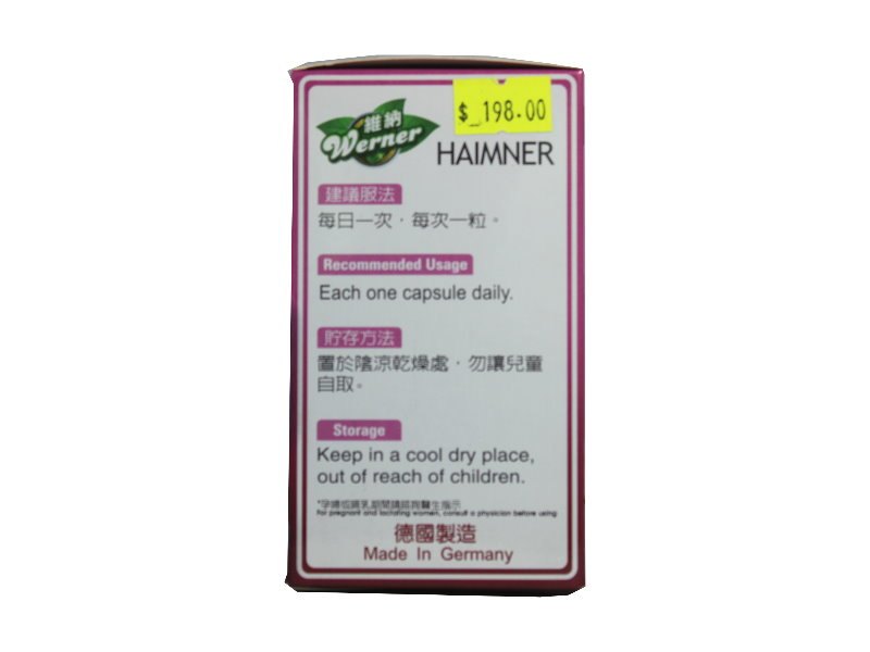 維納強力糖尿康 維納強力糖尿康