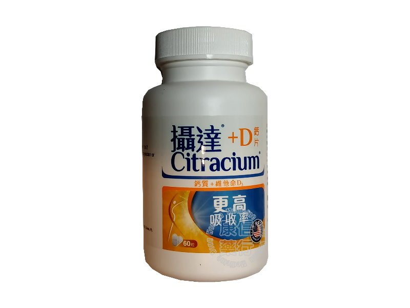 Citracium- Calcium + Vitamin D3