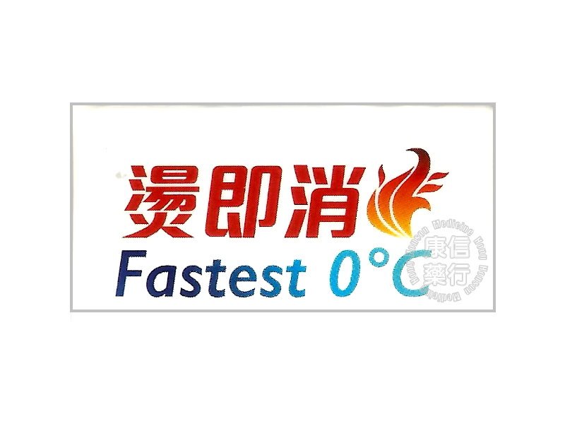 Fastest 0°C