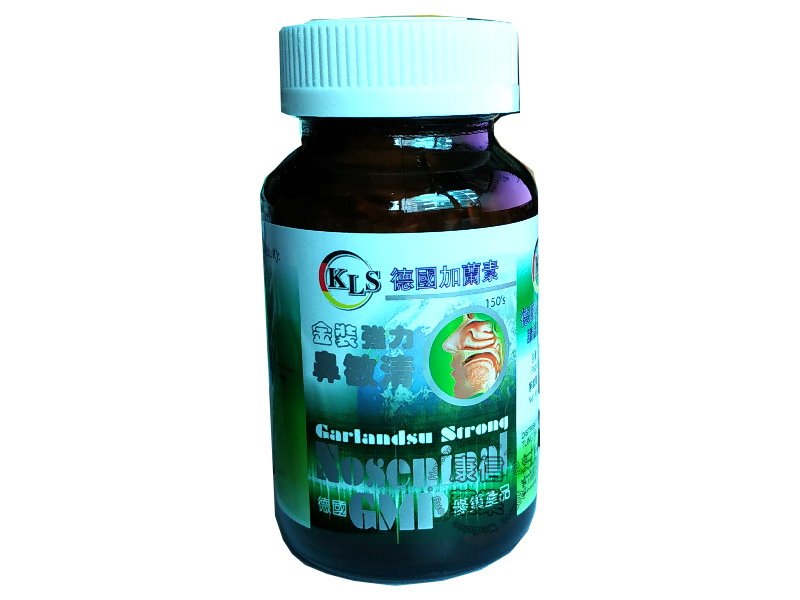 加蘭素強力鼻敏清 加蘭素強力鼻敏清