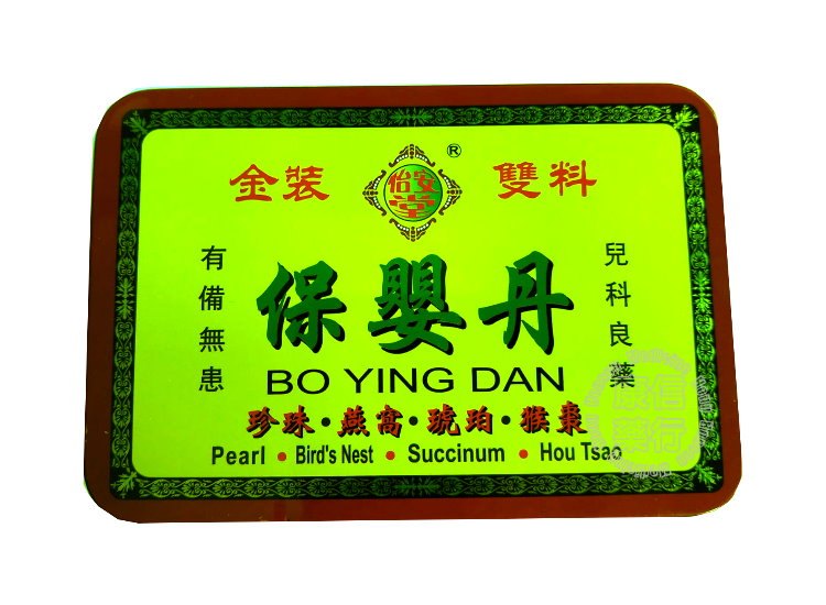 Yee On Tong Bo Ying Dan