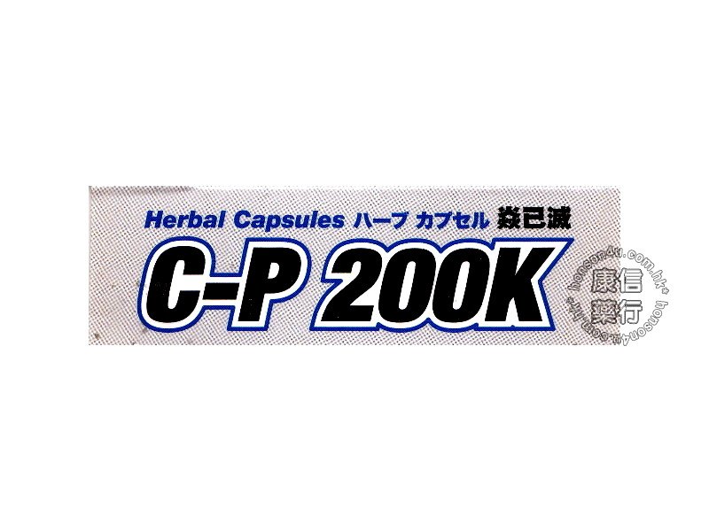 C-P 200K