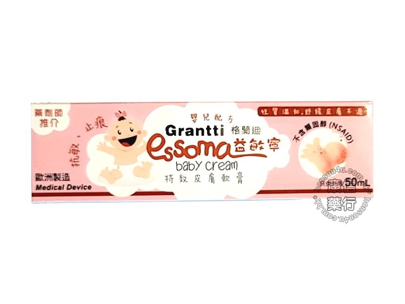Essoma baby cream