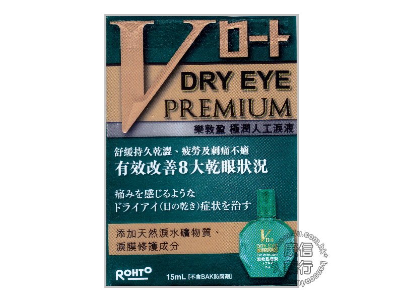 ROHTO Dry Eye Premium Eye Moisturizer