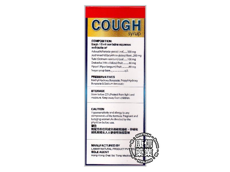 Mil-Pharm Children Cough