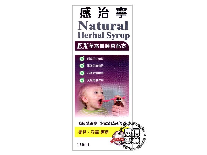 Natural Herbal Syrup Children's Clear Sensation Tracheal Gel
