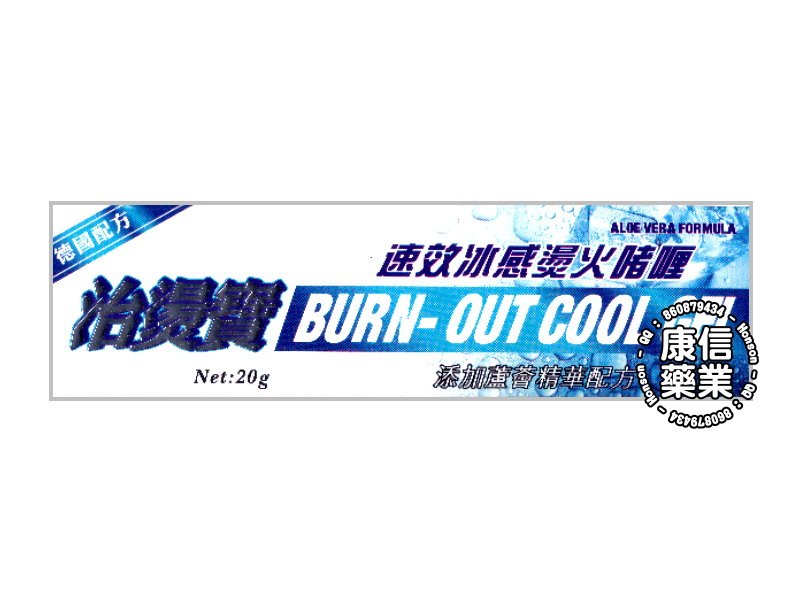 Burn-Out Cool Gel