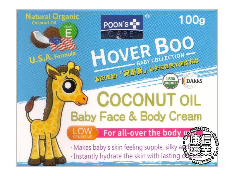 Poon’ s Care Hover Boo COCONUT OIL Baby Face  Body Cream
