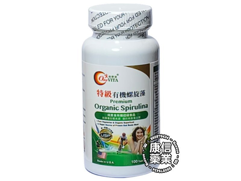OneVlTA® Premium Organic Spirulina