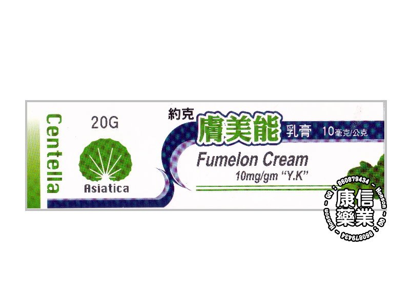 Fumelon Cream
