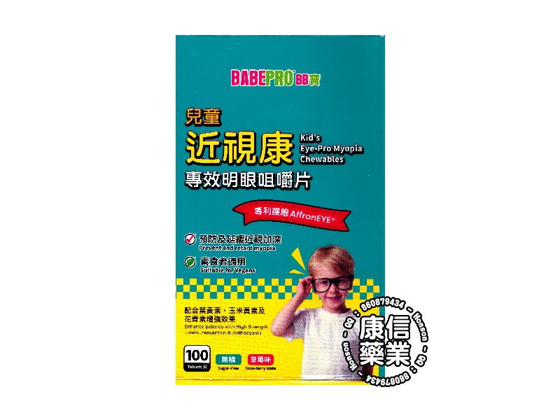 Kid’s Eye-Pro Myopia Chewables