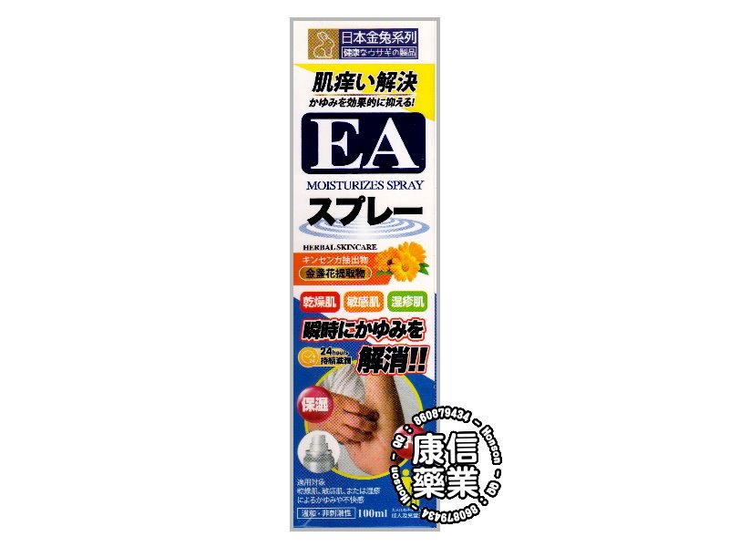急救敏肌 一噴止癢 急救敏肌 一噴止癢