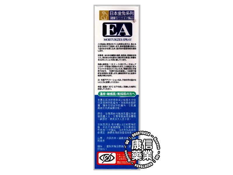 急救敏肌 一噴止癢 急救敏肌 一噴止癢