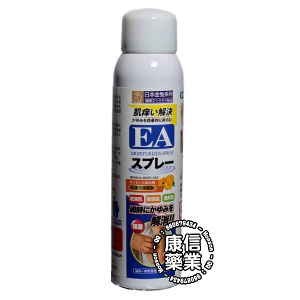 急救敏肌 一噴止癢 急救敏肌 一噴止癢