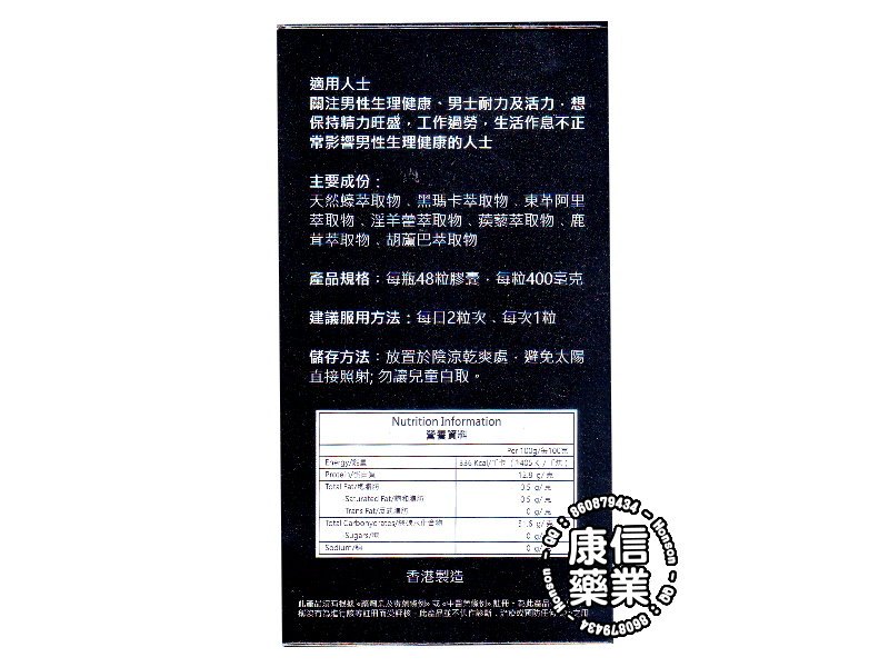 男之宝-蚝皇精华素 男之宝-蚝皇精华素