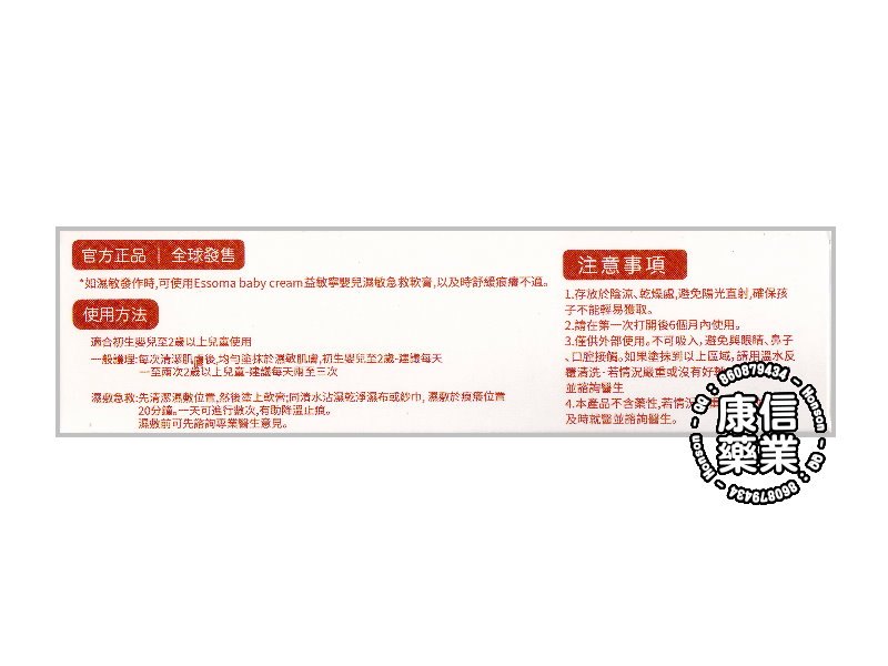 格兰迪益敏宁特效皮肤软膏 格兰迪益敏宁特效皮肤软膏