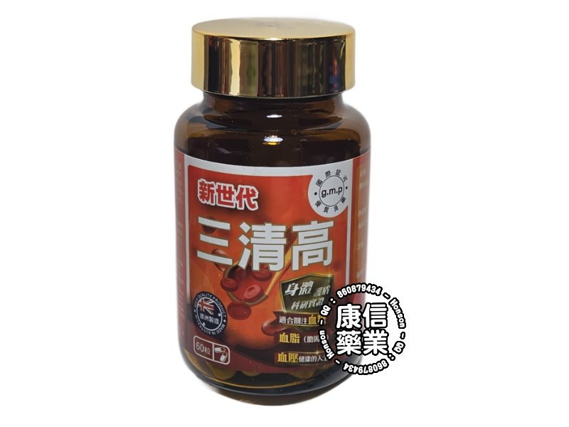 新世代三清高 新世代三清高