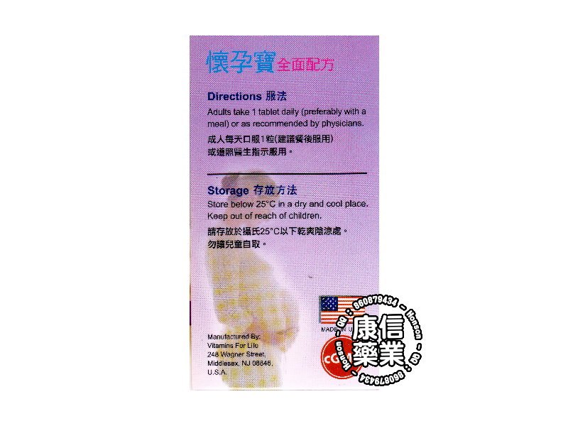 Noble Prenatal Folic Acid 800mcg formula Noble Prenatal Folic Acid 800mcg formula