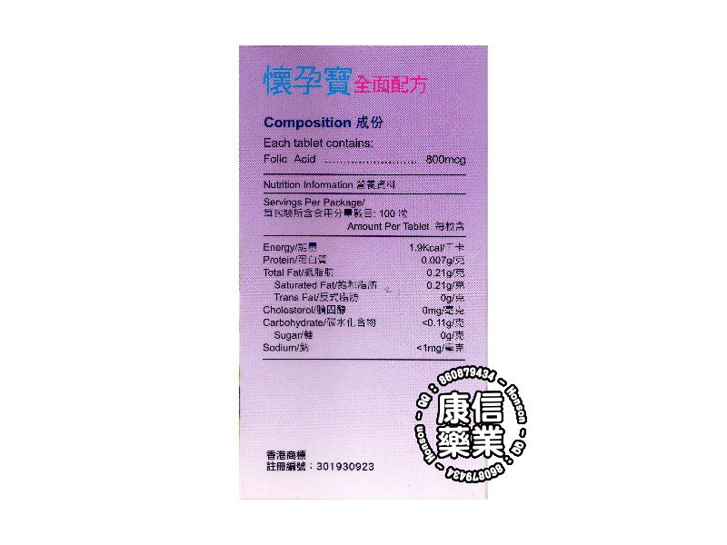 Noble Prenatal Folic Acid 800mcg formula Noble Prenatal Folic Acid 800mcg formula
