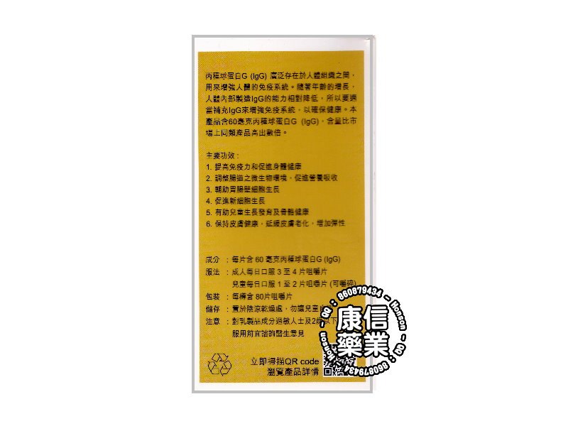 宝丽丙种球蛋白 宝丽丙种球蛋白