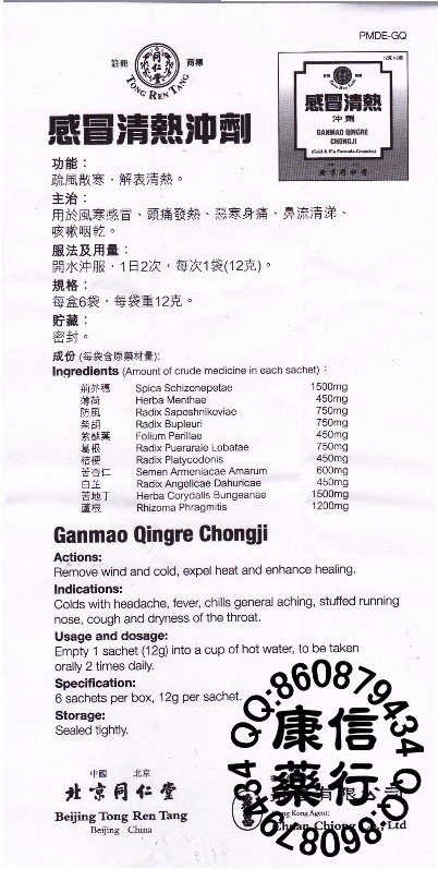 TONG REN TANG-Ganmao Qingre Chong ji