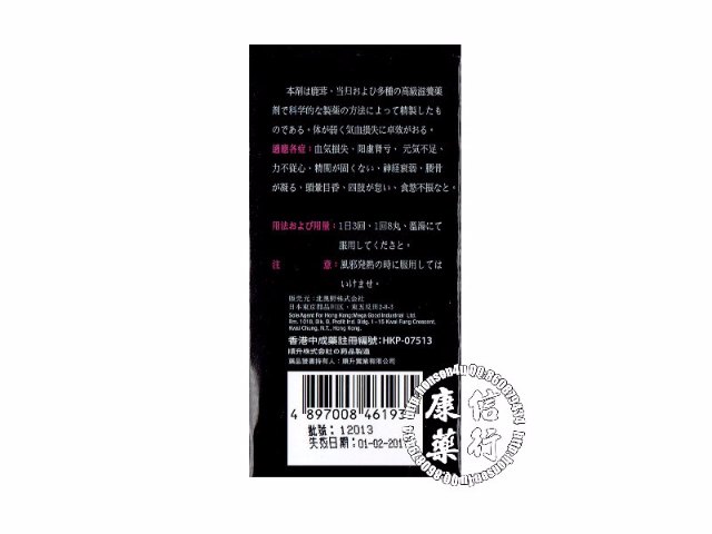 日本威力五鞭海狗皇 日本威力五鞭海狗皇