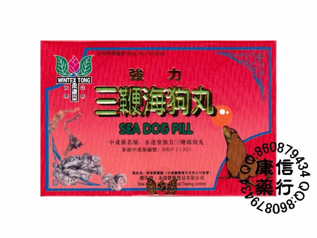 永達堂強力三鞭海狗丸 永達堂強力三鞭海狗丸