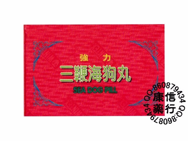 永達堂強力三鞭海狗丸 永達堂強力三鞭海狗丸