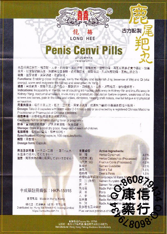 LONG HEE- Penis Cenvi Pill