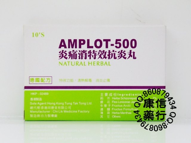 AMPLOT-500 (NATURAL HERBAL)