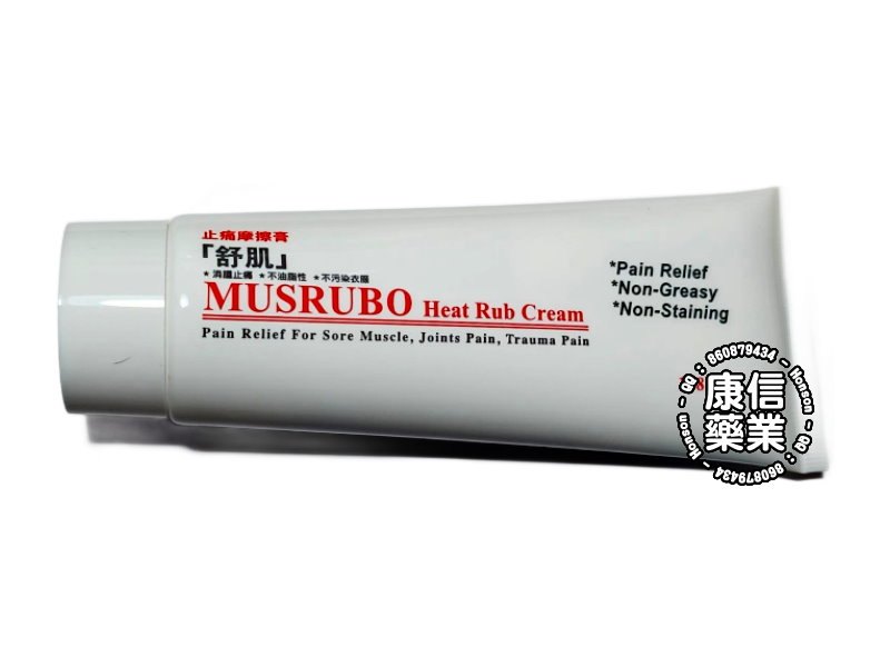 Musrubo Heat Rub Cream
