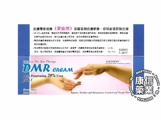 DMR Cream