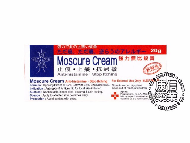 Moscure Cream