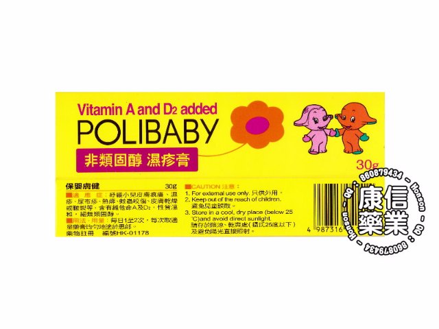 POLIBABY Cream