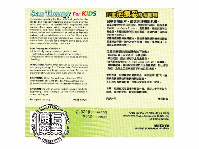 Scar Therapy for Kids Gel is