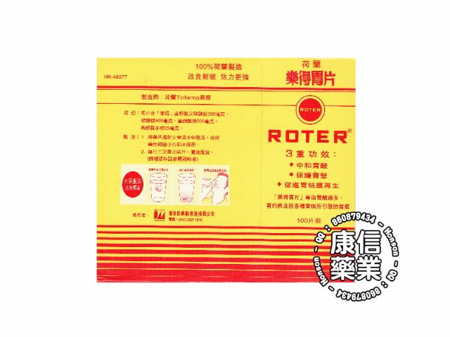 RDTER Stomach Tablets