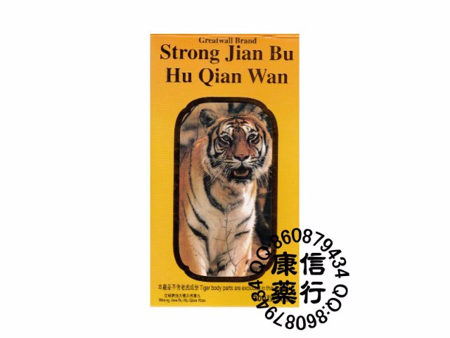 Strong Jian Bu Hu Qian Wan
