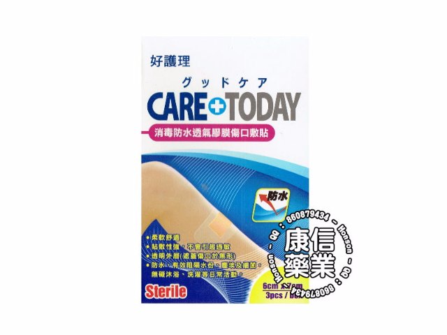 care-today PU Dressing