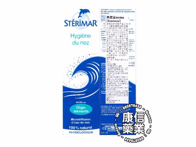 Sterimair-Nasal hygiene