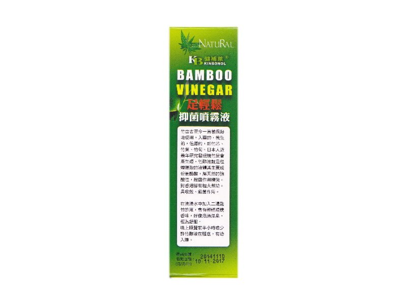 Bamboo vinegar