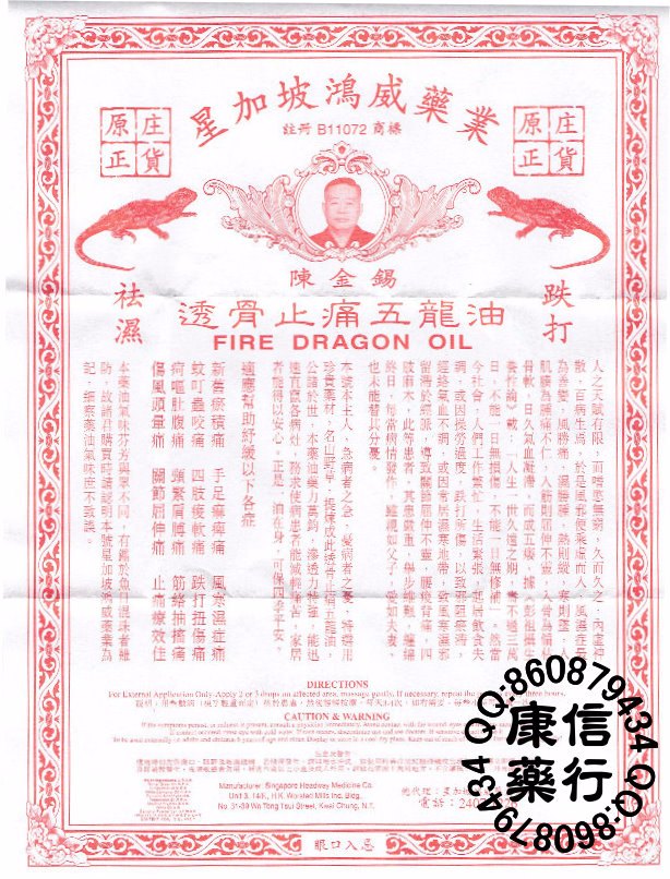Fire Dragon Oil